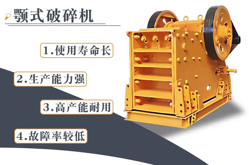 顎式破碎機出料多少？出料口可調(diào)節(jié)嗎？