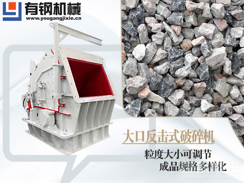 一套石子粉碎機多少錢？