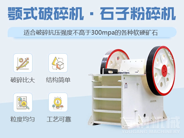 山石破碎機有哪幾種？多少錢？
